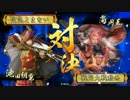 空気をよまずに戦国大戦 296 【正五位A】