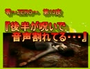 【絶叫】ニュース番組？『いいえ、ホラーゲーム実況です！』第１３夜