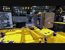 【S+ワカメ】エンジョイチャージャー！　その４５　【スプラトゥーン】