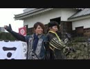 【安芸ひろしま武将隊】2016.2.14／広島城二ノ丸13:30回