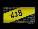 428～封鎖された渋谷で～実況プレイ　Part1