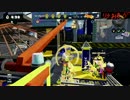 【S+ワカメ】エンジョイチャージャー！　その４６　【スプラトゥーン】