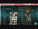 【艦これ】 ジョン鎮守府、E-3甲削り中に起きた奇蹟 【TS録画】