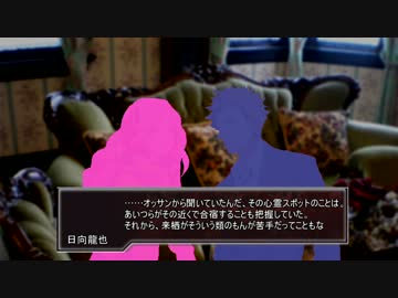 先輩プリンスさま達が心霊スポットについて調べるようです【7章後編】