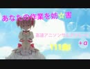 【〜2016冬】流れるような高速アニソンサビメドレー110曲+full