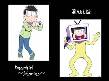 神谷浩史・小野大輔のDearGirl ～Stories～ 第462話