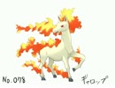 投稿容量を埋めるためにポケモン描く　「ギャロップ」
