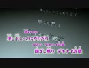 【ニコカラ】デキナイ詐欺【Off Vocal On がくぽ】
