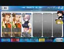【Fate/Go】マシュ単騎でマシュチョコイベントに挑戦【ゆっくり実況】
