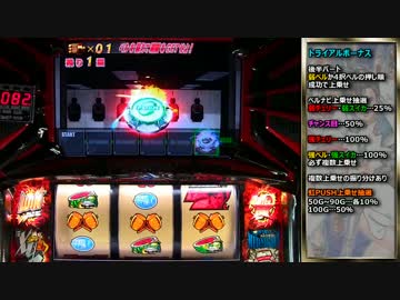 【パチスロ】シティーハンター　part26【設定6】