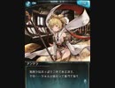 【グラブル】バレンタインデーSSR女子の反応まとめ