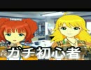 【実況】ガチ初心者のアイマスSP part19 【パーフェクトサン】