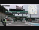 2016/02/13 新東名高速道路 豊田東JCT～浜松いなさJCT間開通