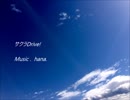 【結月ゆかり】サクラDrive!【オリジナル】