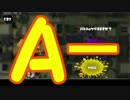【ウデマエ】日刊　スプラトゥーン実況（仮）137【A-→？】
