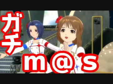 ガチ過ぎて誰もついてこれないアイマスOFA実況 #90