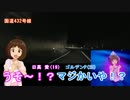 【アイマス】国道M@ster300 第2章:長距離旅は夜から始まる Part3