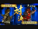 【正四位B】戦国の月神式覇が武を布く!!三陣