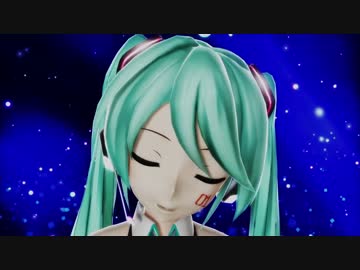 【MMD】世界で一番近くに居るのに【つみ式初音ミク】