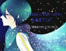 【KAIKO V3】最後に君へ【オリジナル曲】