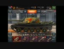 【Type62Dragon】 その3/3 WoT Blitz普通の対戦動画 Part52