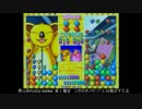 PUZZLE MANIA 11th　ときめきメモリアル対戦ぱずるだま その２
