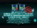 艦これ　VITA版出るまで毎日実況する男　28日目