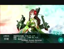 【艦これ】2016冬イベE2甲49周目＋α・天城ゲット【艦掘り】