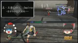 真 三國無双7empires 東方キャラと三国統一 No 19 B ゆっくり劇場 ニコニコ動画