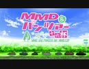 【第16回MMD杯本選】戦車でファミマに行くときのBGM