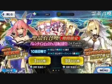 人気の Fate Go 動画 13 269本 34 ニコニコ動画