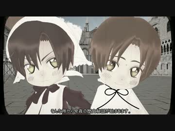 【APヘタリアMMD寸劇】ゆっくり伊の災難？