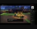 【ロイ邸なま配信】DQB第1章　竜王軍バトルまとめ　後編+おまけ