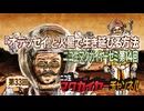 ニコ生マクガイヤーゼミ 第14回「『オデッセイ』と火星で生き延びる方法」