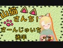 【WoT】山猫さんち！　さーんじゅいち　後半【ゆっくり実況】