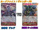 【ヴァンガード対戦動画】ここからは俺達のVGだ!むらくもvsスパイクpart32