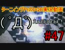 DQB実況動画編最終章ラダトーム編#47「死の大地編」