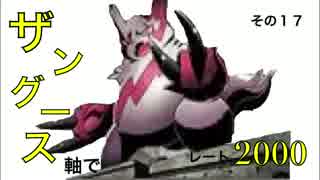 人気の ザングース 動画 55本 2 ニコニコ動画