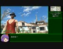 ◆Fallout4◆マッポーカリプス・ウィズ・ベネット◆Part9◆