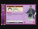 刀剣男士をgoogle翻訳で英訳するとカオスになった。改