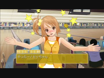 ドリ淫夢クラブ　第五十三章「ボウリング」