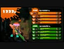 【FxF】今更イカ実況 Part.39【Splatoon】