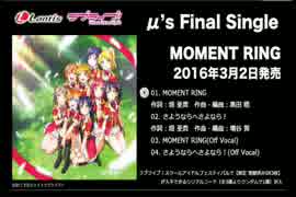 「MOMENT RING」に中毒になる動画