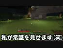 マイクラ　酔っ払いDAIとフレンドの大冒険！