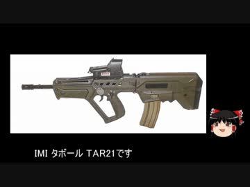 ゆっくり軍事紹介第4回【各国の小銃Part2】