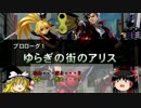 「ゆっくり雑談」バレンタインとゲームのお話