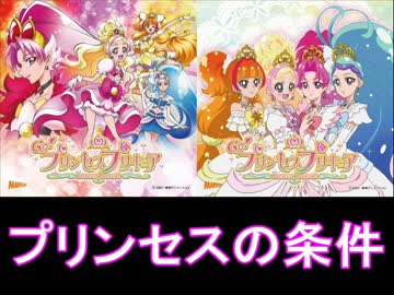 【はるか】Go!プリンセスプリキュア キャラソンメドレー【トワ】