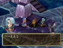 GRANDIA グランディア データ08.3 ツインタワーでの出来事