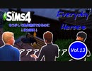 【ゆっくり実況APヘタリア】Everyday Heroes Vol.13【SIMS4】