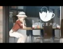 「ひよたまカフェ」を歌ってみた　verいとfeat.sɥuu